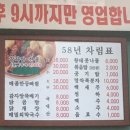 58년감자탕막국수 이미지