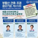 세종조경건설 이미지