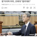 14살짜리 임신시킨게 사랑이라는 대법원장후고 이미지