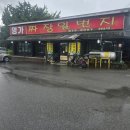 명가짜장일번지