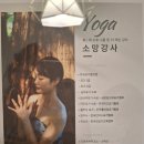 빽다방월곡래미안점 | 내돈내산 요가학원 추천 💖 아이엔요가&필라테스 월곡점