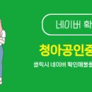청아공인중개사사무소 이미지
