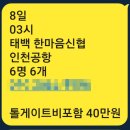 이동신협 앞 이미지