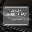 마이프리빌리지