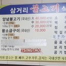 김천 지레 삼거리식당 이미지