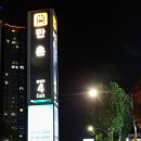 남부요리학원