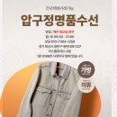 리폼맘명품옷수선 | 판교명품옷수선 리폼 추천 비용 안내, 압구정명품수선이 알려드려요!