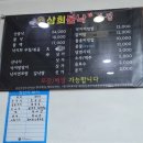 삼희 | 광주 충장로 노포 삼희불낙 ｜불낙전골