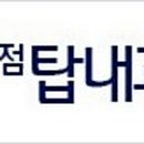 병점탑내과의원 이미지