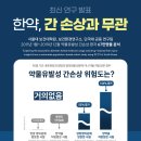 안심본한의원 이미지