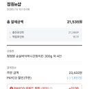 [7/1-7/7]정원e샵 정원세일 페스타 구매 후기 / 자취생 냉동식품 쟁여놓기 꿀팁 + 친구초대이벤트