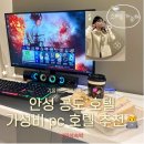 대림세탁 | 안성 모텔 pc가능 브라운도트호텔 공도점 대림동산 근처 숙소