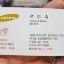 수도건강원