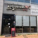스시노백쉐프익산모현 이미지