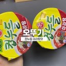 오뚜기 신상 컵누들 마라탕맛 후기 이미지