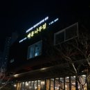 옥계신당로-7 이미지