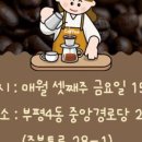 부평경로당 이미지
