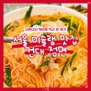7호선 어린이대공원역(상) | 건대 정면, 국수와 호박식혜가 맛있어서 3번이상 방문한 서울 미슐랭 맛집 후기