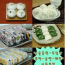 삼익떡집 이미지