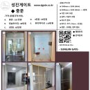 성진건업