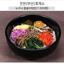 평사(부산)휴게소 이미지