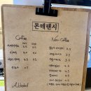 몬데랜시