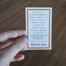 복호두대구 | 대구답례품추석선물 앙버터 호두과자 복호두대구감삼점 후기