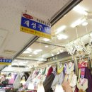 재성주단