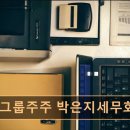 세무회계주주박은지세무회계사무소 네이버블로그