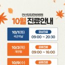 연산당당한방병원 이미지