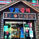 화홍문갈비 이미지