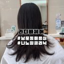 헤어디바 | [부산/남포] 남포동미용실 복구펌 전문 라디바헤어 나노힐클리닉 솔직후기
