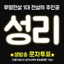 BTN 라됴 디제이하다보니~ 절 행사에 자주 초대되시네요~ 이미지