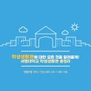 세명대학교(생활관) | 세명대학교 학생생활관 총정리! 2편