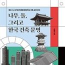 나무와 돌 이미지