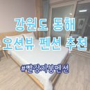 빨강지붕펜션