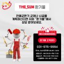 경동 | [중랑구 신내동 주택] 경동나비엔 제습 환기청정기...0150 배관 선행 시공 후기! (feat. 환기 전문기업...
