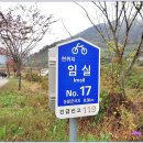 섬진강자전거길1 이미지