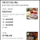 신천장원보쌈족발