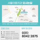 늘푸른서울치과 이미지