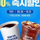 이디야 홍성중앙점 이미지