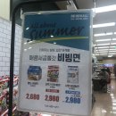 둥지밀면 이미지