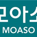 모아소
