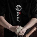 한양갈비탕 이미지