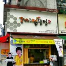꿀잔치닭강정 이미지