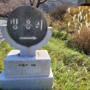 방음리새마을공원 이미지