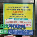 메디팜신정교약국 이미지