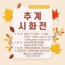 일상 속 시낭송 이미지