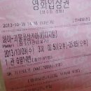 이준동 | [장준환감독] 화이:괴물을삼킨아이 후기