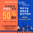 닥터박평문척추운동센터